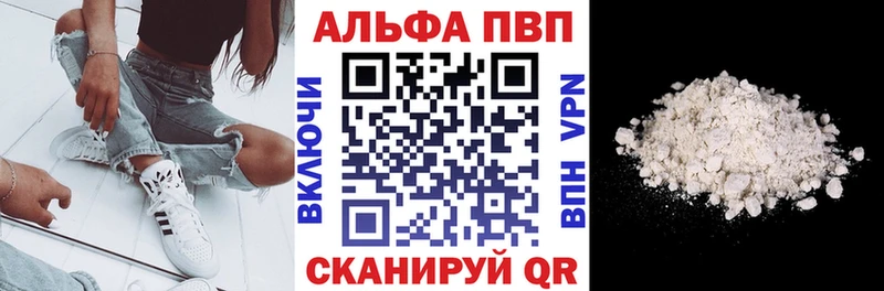 Alpha-PVP СК  купить   Николаевск 