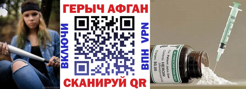 Героин VHQ  наркота  Николаевск 