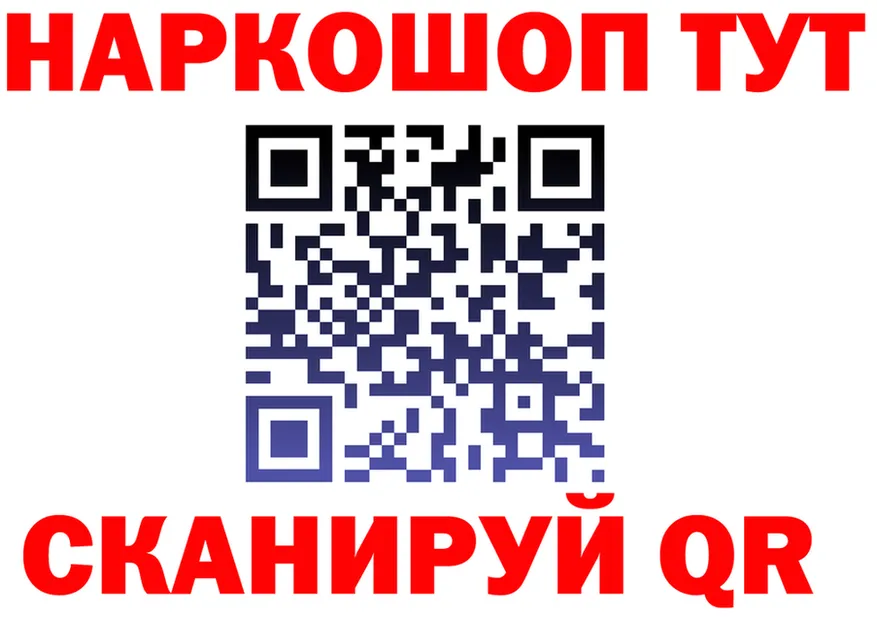МАРИХУАНА план ссылка shop kraken Николаевск