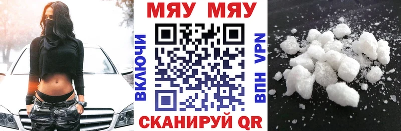 даркнет клад  магазин продажи наркотиков  Николаевск  МЯУ-МЯУ mephedrone 