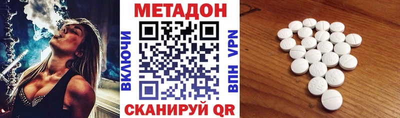 где купить наркотик  блэк спрут ссылки  Метадон VHQ  Николаевск 